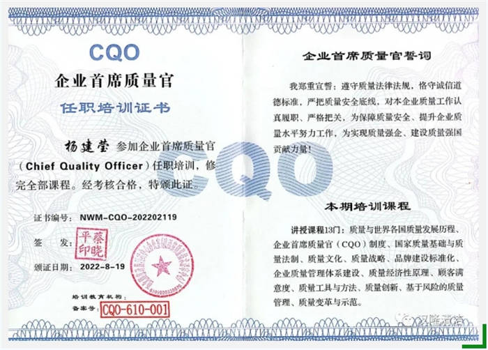 漢隆公司楊建瑩獲得“企業(yè)首席質量官”和“科技經紀人”稱號！