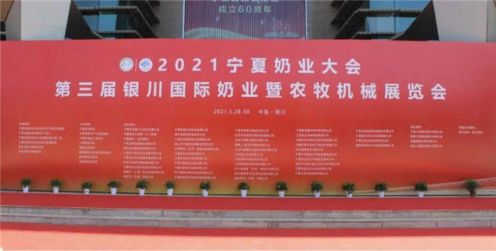 西安漢隆應(yīng)邀參加第三屆銀川國際奶業(yè)展覽會(huì)并取得圓滿成功！