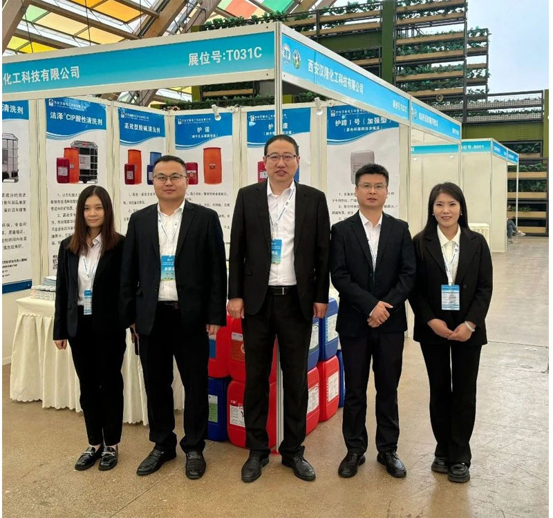 漢隆公司參加2024西南奶業(yè)大會暨中國特色奶展覽會取得圓滿成功！