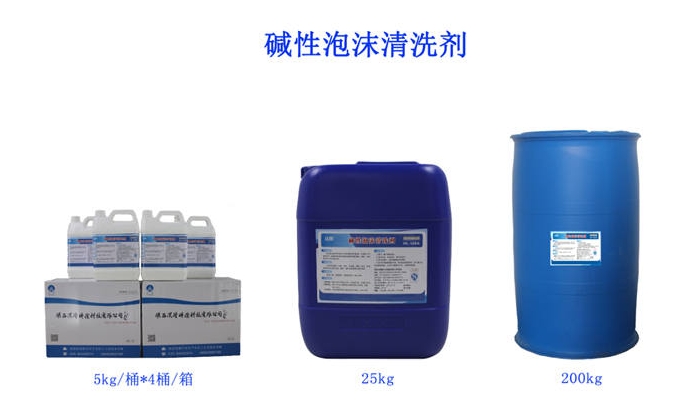 產(chǎn)品推薦‖“漢隆牌”泡沫清洗劑——污垢強(qiáng)敵、省時(shí)省力、安全環(huán)保！