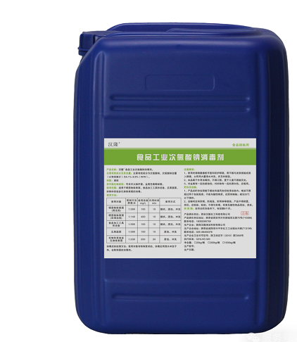 【重磅新品】新一批食品級(jí)清洗劑&消毒劑全線上市，賦能食品安全生產(chǎn)！